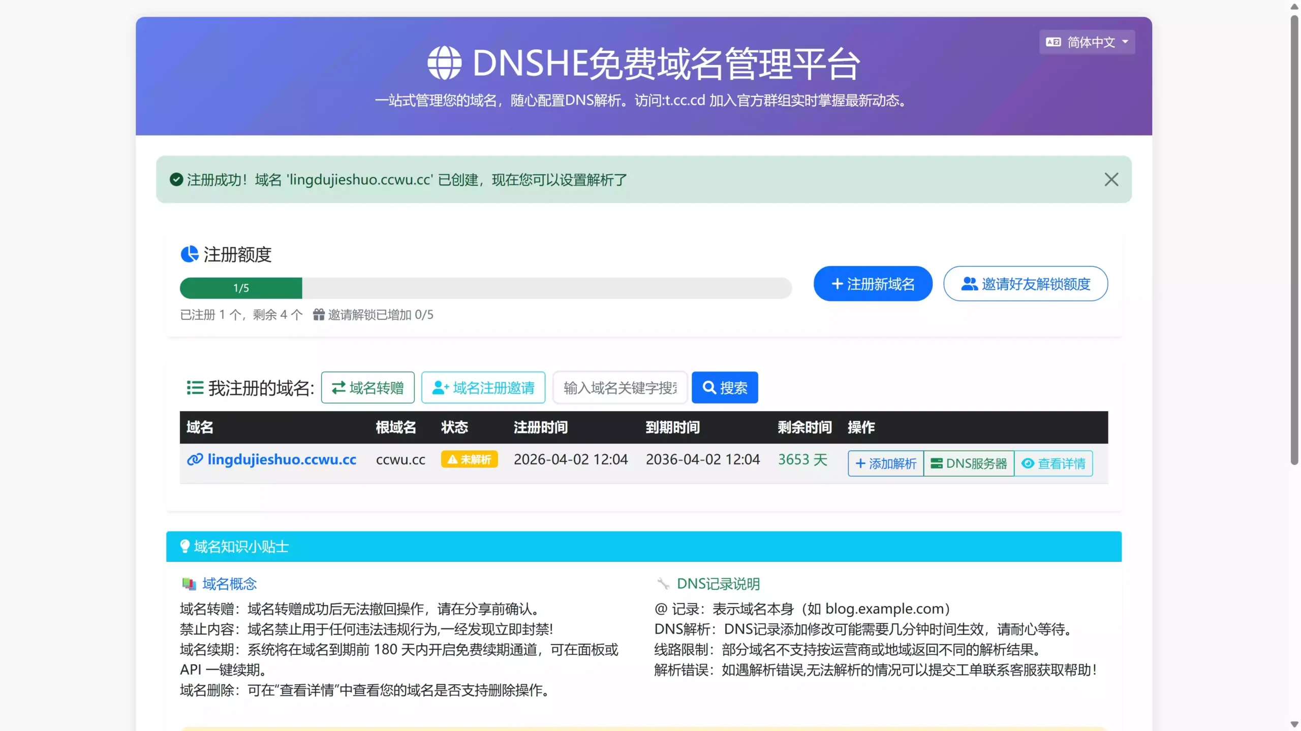 注册页面示意