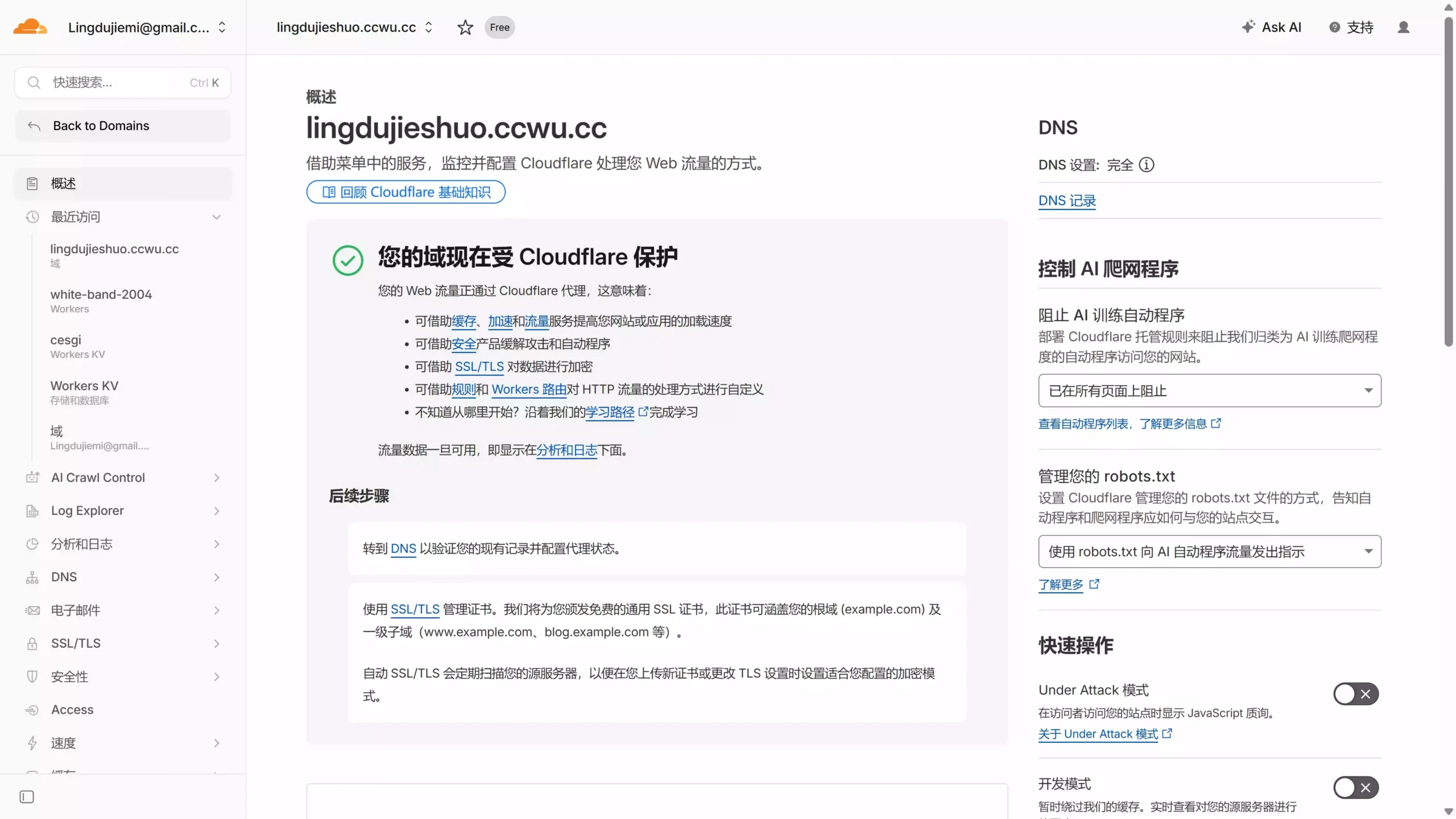 托管到 CF